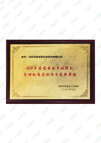2021ȱ׿ԽЧ׼ʵʩĿ񽱵λ