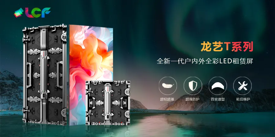 LED